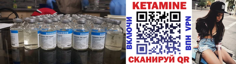 Купить где  Малая Вишера  Кетамин VHQ 
