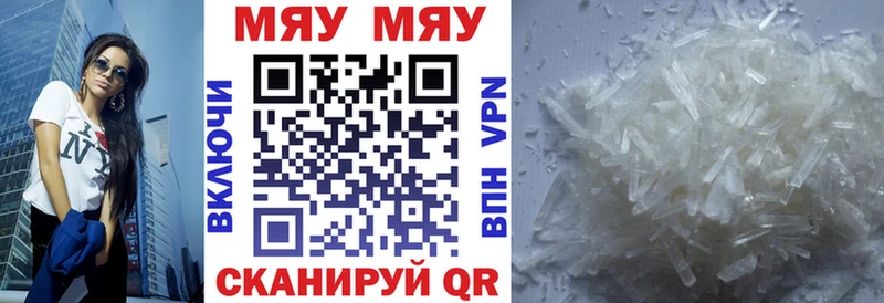 Меф mephedrone  Купить где  Малая Вишера 