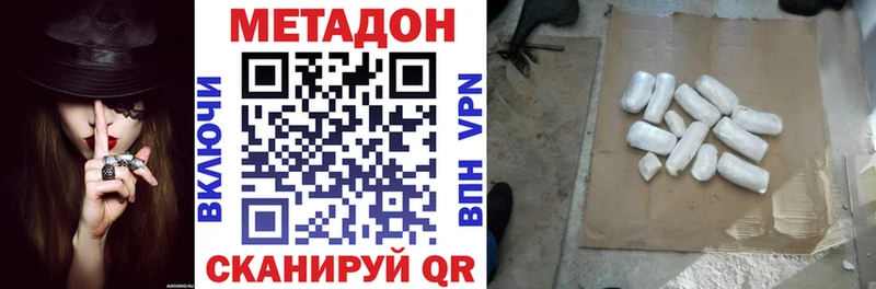 Купить где  Малая Вишера  Метадон methadone 